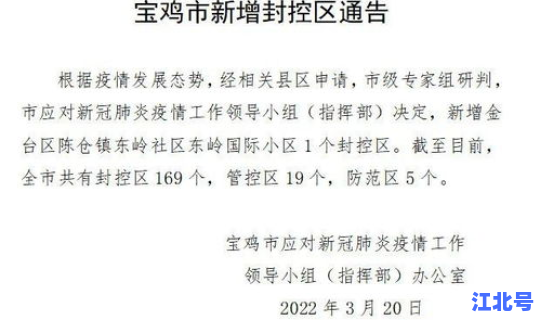 汉中新冠确诊病例(汉中新冠肺炎最新消息)