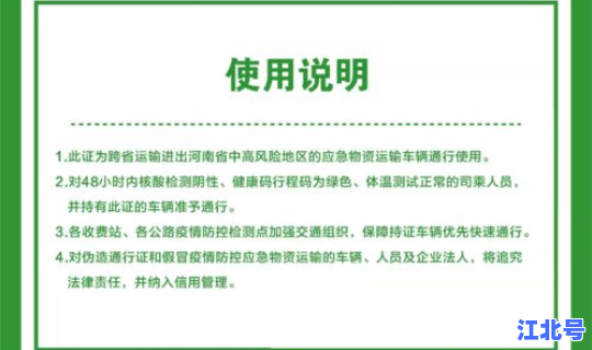 河南疫情防控新政策 河南省防疫站24小时电话