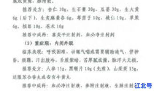 确证病例轨迹查询 怎么查病例轨迹