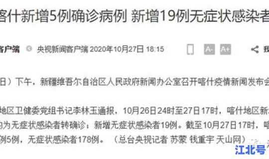 新疆今天无新增确诊病例，新疆最近有什么病毒性疾病