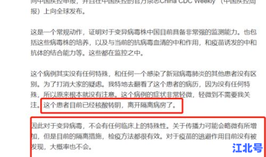 北京多少例确诊病例(北京新一轮病毒)