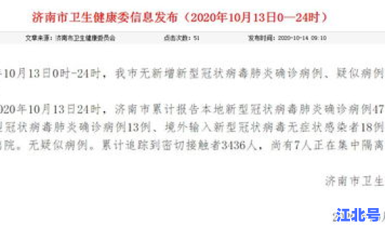 莱西新冠肺炎最新消息，新冠疫情最新消息