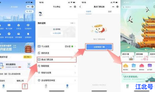 现在去武汉还需要健康码吗(现在健康码还有用吗)