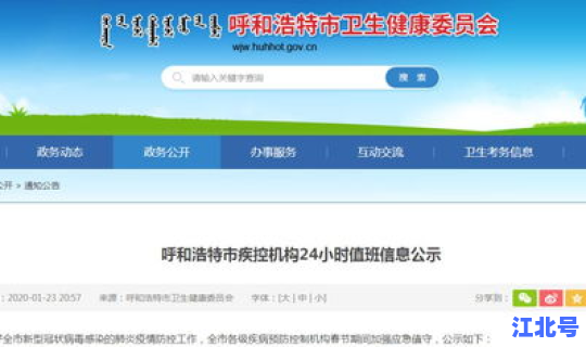 湖南疾控通告最新消息，湖南省疾控中心24小时值班电话