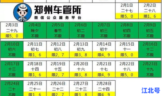 限号2021最新限号时间七月份，下一轮限号调整时间