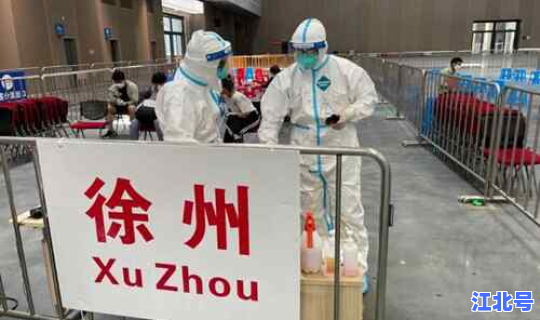 盐城疫情最新消息公告(江苏盐城最新疫情发布)