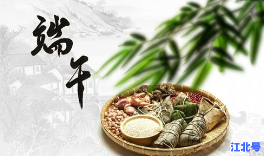 2021年端午节放多少天？端午节是农历几