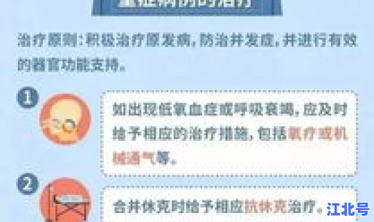 百度一下上海疫情感染情况，上海近期流感严重吗