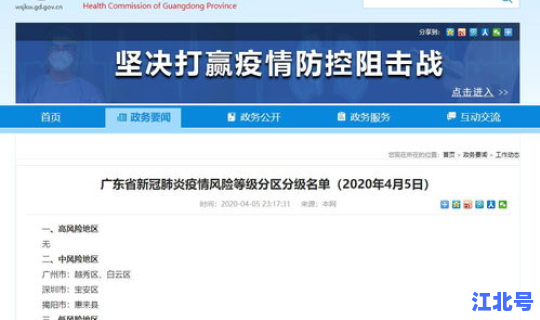 广州疫情风险等级地区名单最新？广州市疫情风险地区