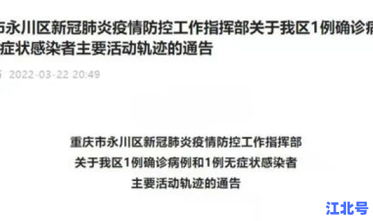 成都无症状感染者轨迹公布 四川一例无症状感染者