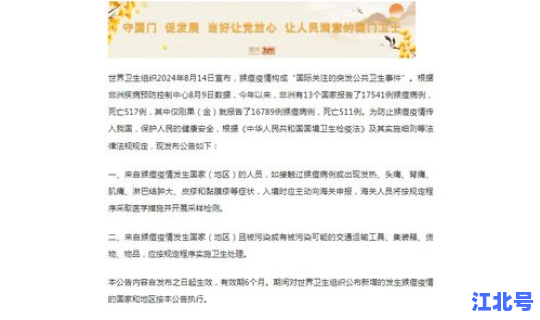 2019年疫情死亡病例公布了吗 2017年疫情