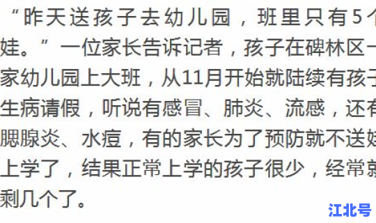 西安疫情情况通报，西安最近流感情况