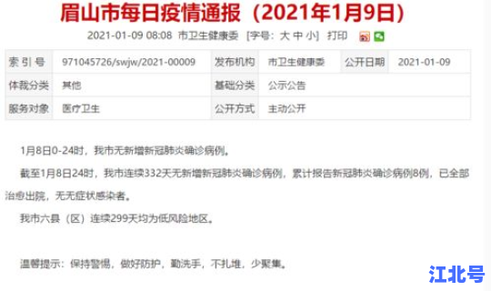 成都疾控发布四点紧急提醒短信(成都市金牛区疾控中心官网)