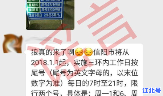 汽车限号2021年1月 一月份汽车限号表