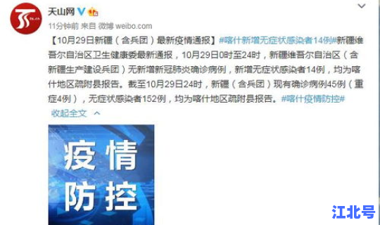 今日中国疫情最新消息新增14？全国今日公布疫情最新消息