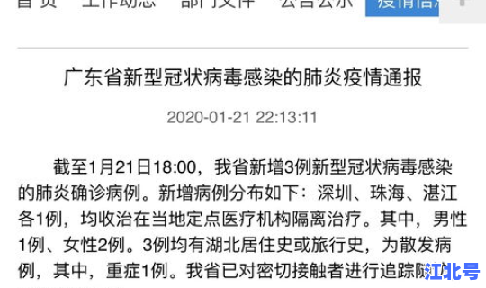广东新增本土病例详情？广东新型冠状病毒肺炎疫情最新情况