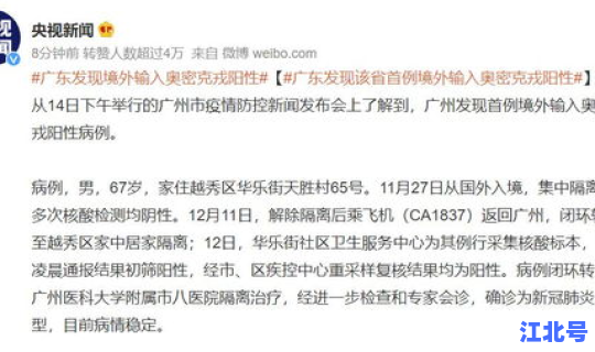 南京今天新增新冠病毒多少例，南京狂犬病病例