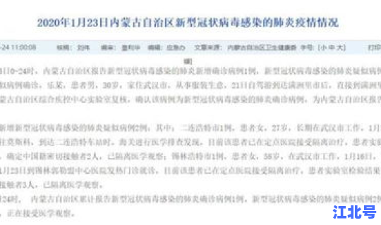 21日内蒙古新增病例详情，内蒙古hiv感染人数