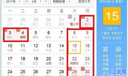 清明放假高速免费日期？节假日高速免费时间表