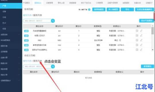 核酸上报平台，数据上报平台