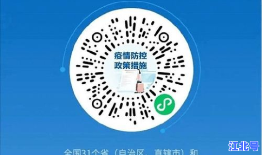 廊坊 疫情 最新政策？廊坊流感疫情发布