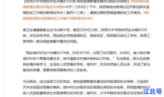 这所学校暴发疫情27名学生确诊，暴发疫情定义