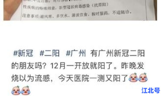 西安两例阳性 西安新冠阳性