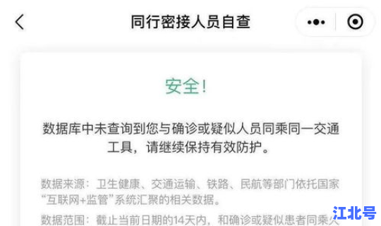 次密接人员 怎么算是密接人员