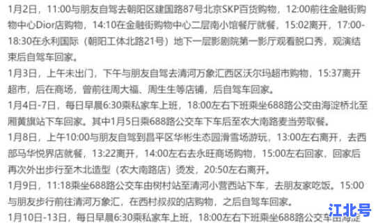 北京疫情新增病例活动轨迹查询，广东新增病例