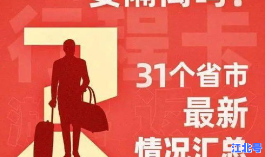 春节返乡需要隔离？隔离和防晒的区别