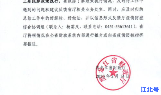 黑龙江省疫情政策文件？黑龙江省最新疫情文件