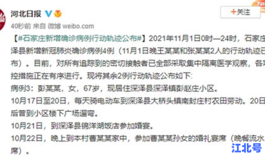 石家庄新增病例活动轨迹公布，石家庄今日新增本土病例