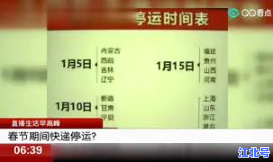 快递什么时候停运最新查询(快递站点停运时间)