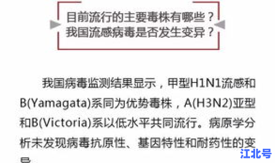 湖南常德疫情防控政策查询最新 流感疫情最新消息