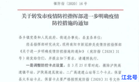 沈阳疫情防控最新政策公告通知 疫情防控措施