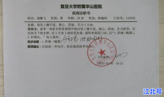 沈阳确诊病例详情今天？沈阳医院病历证明