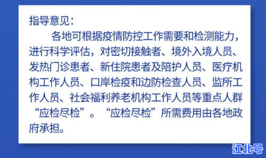 常态化防控工作要求有哪些方面(什么是常态化防控)