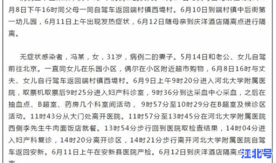 辽宁新增病例今日 武汉病例