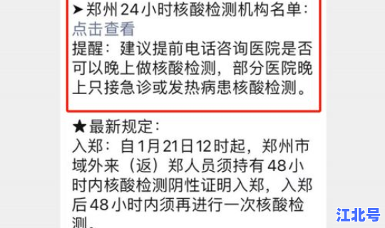 进出郑州最新消息 出郑州最新规定