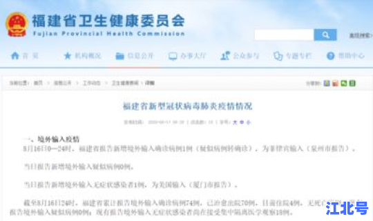 福建泉州新增确诊病例最新消息(福建泉州新增病例)