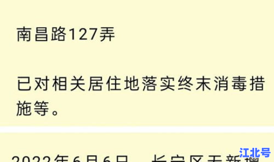 金山新冠肺炎疫情情况通报 上海金山区有疫情吗