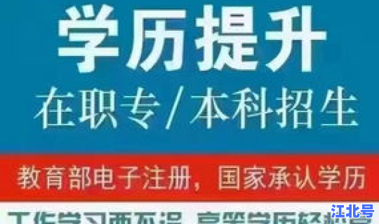 江苏省大专升本科院校，江苏省哪些大专可以升本