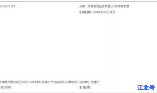 长沙建筑工地停工通知 施工单位停工报告