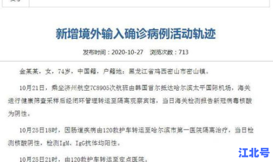黑龙江新增境外输入病例，黑龙江艾滋病人数