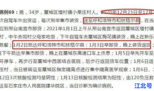 山西新增1例患者活动轨迹？山西哪里出现了一例