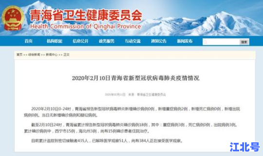 新疆新肺炎2月10日疫情报告？新型肺炎疫情