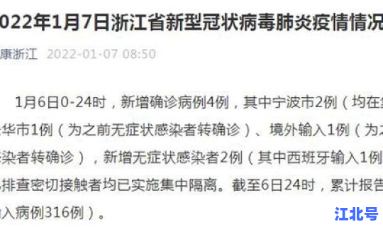 浙江省有几例确诊新冠患者？浙江省5例在哪里