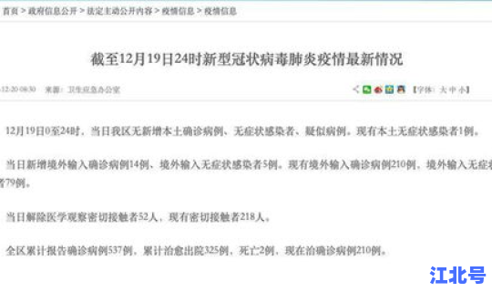 广东新增12例境外输入确诊病例(广东艾滋病有多少例)