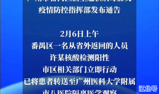 广州核酸阳性，病毒核酸检测
