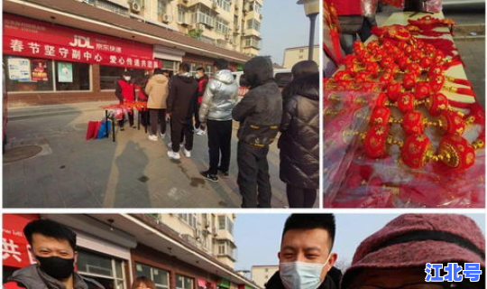 低风险区倡导就地过年，园区过年布置